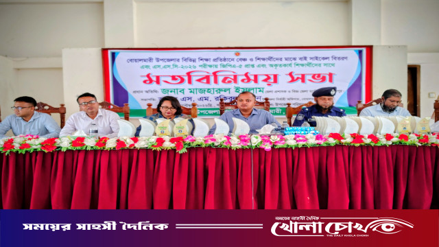 বোয়ালমারীতে শিক্ষার্থীদের মাঝে বাইসাইকেল ও বেঞ্চ বিতরণ, এসএসসি শিক্ষার্থীদের সঙ্গে মতবিনিময়