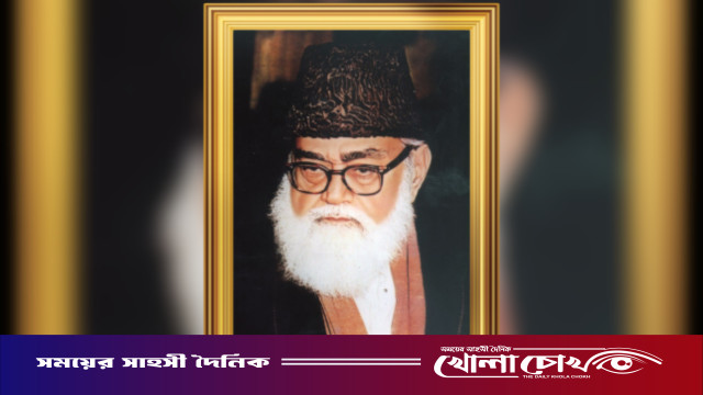 ইসলামী চিন্তাবিদ মাওলানা সাইয়েদ আবুল আ'লা মওদূদীর মৃত্যুবার্ষিকী আজ: ফিরে দেখা এক শতাব্দীর পথচলা