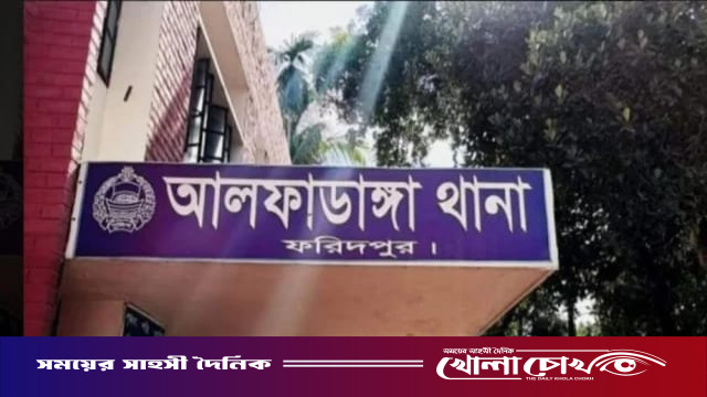 আলফাডাঙ্গায় জমি বিরোধে সাবেক পুলিশ সদস্য ও তাঁর স্ত্রীর ওপর হামলা, ভাঙচুর