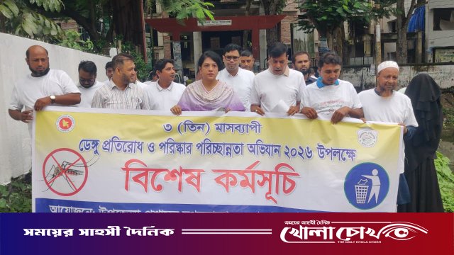নগরকান্দায় ডেঙ্গু প্রতিরোধে বর্ণাঢ্য র‍্যালি ও মশক নিধন কার্যক্রম অনুষ্ঠিত