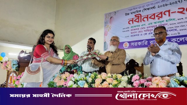 সরকারি রাজেন্দ্র কলেজে বর্ণাঢ্য আয়োজনে নবীনবরণ অনুষ্ঠিত