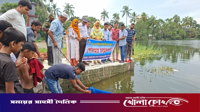 ভাঙ্গায় উন্মুক্ত ও প্রাতিষ্ঠানিক জলাশয়ে মাছের পোনা অবমুক্ত