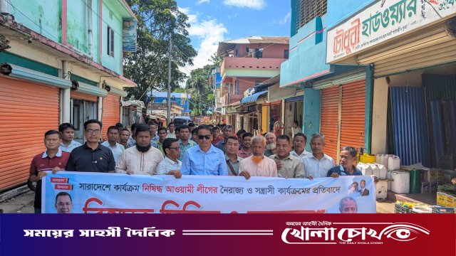থানচিতে নৈরাজ্য ও সন্ত্রাসবিরোধী বিক্ষোভ মিছিল ও সমাবেশ করেছে বিএনপি