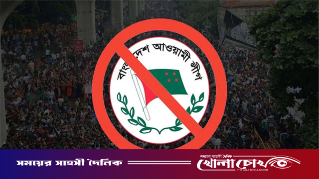 কার্যক্রম নিষিদ্ধ আ. লীগের এলাকাভিত্তিক নেতাদের তালিকা তৈরি হচ্ছে