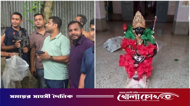 ফরিদপুরের ঐতিহ্যবাহী মন্দির থেকে চুরি হওয়া কষ্টিপাথরের কালীমূর্তি ফেনী সীমান্তে উদ্ধার, গ্রেপ্তার ২