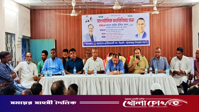 আগৈলঝাড়ায় বিএনপির সাংগঠনিক সভা: দলীয় প্রার্থীর পক্ষে ঐক্যবদ্ধ থাকার আহ্বান