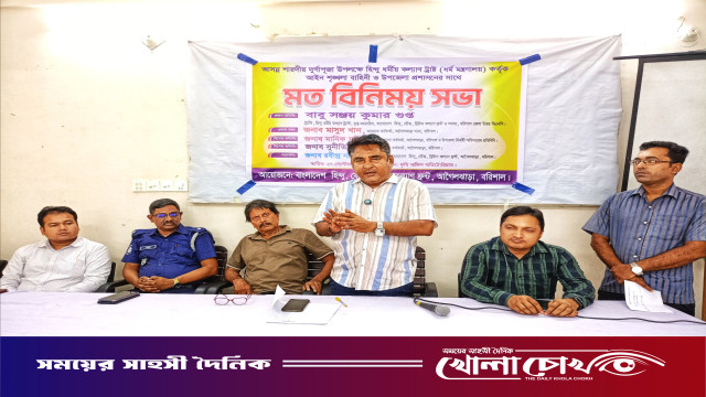 আগৈলঝাড়ায় উৎসবমুখর ও শান্তিপূর্ণ দুর্গাপূজা উদযাপনে মতবিনিময় সভা