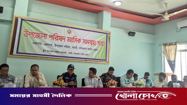 থানচিতে আইনশৃঙ্খলা ও মাসিক সমন্বয় সভা: দুর্গম এলাকায় নতুন বিদ্যালয় স্থাপন ও পর্যটন উন্নয়নে গুরুত্ব