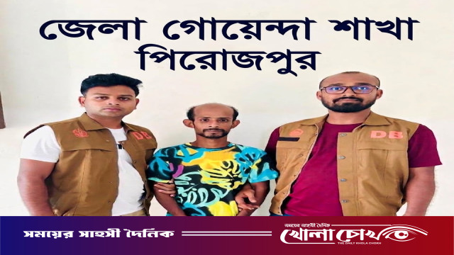 ভাণ্ডারিয়ায় ১২০ পিস ইয়াবাসহ মাদক কারবারি গ্রেফতার