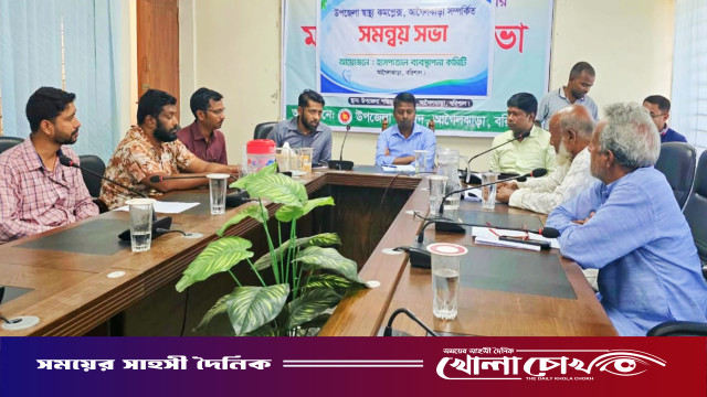 আগৈলঝাড়ায় স্বাস্থ্যসেবার মানোন্নয়নে হাসপাতাল ব্যবস্থাপনা কমিটির সভা অনুষ্ঠিত