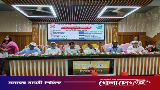 পিরোজপুরে ‘বাংলা কিউআর’ বাস্তবায়নে মতবিনিময় সভা অনুষ্ঠিত
