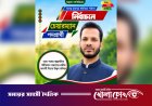 হাট কৃষ্ণপুরকে ‘মডেল ইউনিয়ন’ গড়তে দোয়া ও সমর্থন চাইলেন চেয়ারম্যান তিতাস মিয়া