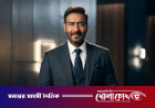 মুক্তির প্রথম দিনেই বক্স অফিসে ইতিহাস গড়ল অজয় দেবগনের ‘দৃশ্যম ৩’