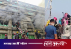 গাজীপুরে পোশাক কারখানায় আগুন নিয়ন্ত্রণে: অক্ষত অবস্থায় উদ্ধার ৬৯ জন