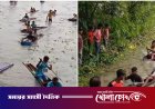 ভাঙ্গায় জমজমাট ডোঙা নৌকার বাইচ: বিলের পাড়ে শত শত দর্শকের বাঁধভাঙা উচ্ছ্বাস