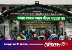 ঢামেক হাসপাতালের বাথরুম থেকে তরুণীর ঝুলন্ত মরদেহ উদ্ধার