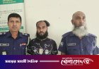 নগরকান্দায় ২ বছরের সাজাপ্রাপ্ত পলাতক আসামি গ্রেফতার