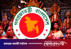 পূজার আগে এক দিনের সাপ্তাহিক ছুটি বাতিল