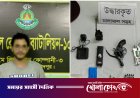 ফরিদপুরে বিদেশি রিভলবার, গোলাবারুদ ও দেশীয় অস্ত্রসহ ভুয়া সেনা কর্মকর্তা গ্রেপ্তার