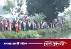 ‘জলপরী’ দেখতে ৫ দিন ধরে ভিড়, জাল ফেলে মিলল সিলভার কার্প!