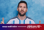 আর্জেন্টিনার প্রেসিডেন্ট হবেন মেসি