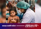 ফরিদপুরে ২৪ ঘণ্টায় হামের সন্দেহভাজন ৩৪ রোগী হাসপাতালে ভর্তি, চিকিৎসাধীন ১২৭