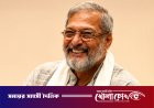 মৃত্যুর মাত্র চার দিন আগে যা বলেছিলেন নানা পাটেকর