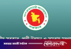 সব উপজেলায় সরকারের জরুরি নির্দেশনা