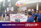 ফরিদপুরে বিশ্ব ডাক দিবস উপলক্ষে বর্ণাঢ্য র‍্যালি অনুষ্ঠিত