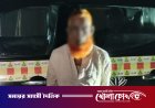 নগরকান্দায় শিশু মাহফুজা হত্যা মামলার প্রধান আসামি বাবলু শেখ গ্রেপ্তার