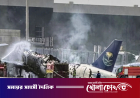 রিয়াদ বিমানবন্দরে হুথিদের হামলায় বিমানের পাইলটসহ নিহত ৩