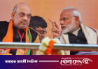 ‘আগামী ছয় মাসের মধ্যে মোদি সরকারের পতন ঘটবে’