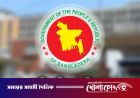 নতুন জাতীয় দিবসের পরিপত্র জারি করে ছুটি ঘোষণা