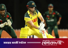 বাংলাদেশকে ৯ উইকেটে হারাল অস্ট্রেলিয়া