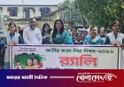 নগরকান্দায় জাতীয় কন্যা শিশু দিবস পালিত: বাল্যবিয়ে রোধে বর্ণাঢ্য র‍্যালি