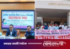 ফরিদপুরে বর্ণাঢ্য আয়োজনে জাতীয় কন্যাশিশু দিবস পালিত