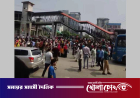 রাজধানীতে সড়ক অবরোধ, যান চলাচল বন্ধ