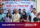 ভাঙ্গায় বর্ণাঢ্য আয়োজনে জাতীয় কন্যাশিশু দিবস উদযাপিত