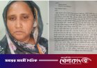 নগরকান্দায় জমি বিরোধে স্ত্রীকে মারধর ও হত্যার হুমকির অভিযোগ, থানায় এজাহার