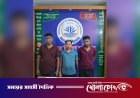 নোয়াখালীতে অটোরিকশার গ্যারেজ থেকে অস্ত্র ও ইয়াবাসহ গ্রেপ্তার ৩