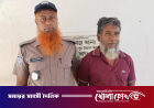 ৫০০ টাকার বাজিতে জীবন্ত শালিক খাওয়া সেই সাবদুল্লাহ আটক