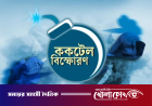 জুলাই জাদুঘরের সামনে ককটেল বিস্ফোরণে সিএনজিচালক আহত