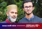 দুর্নীতির মামলায় আবেদপুত্র সিয়ামের ৪ বছরের কারাদণ্ড