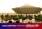 মক্কায় মসজিদে ‘অনৈতিক কাজ’, দুই বাংলাদেশির মৃত্যুদণ্ড কার্যকর