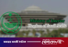 মক্কায় মসজিদে ‘অনৈতিক কাজ’, মৃত্যুদণ্ড কার্যকর হওয়া ২ বাংলাদেশির নাম প্রকাশ