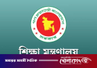 বেসরকারি শিক্ষাপ্রতিষ্ঠানে ম্যানেজিং কমিটি গঠন কার্যক্রম নতুন নির্দেশনা
