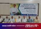 ফরিদপুর প্রেসক্লাবের প্রতিষ্ঠাতা সভাপতি লিয়াকত হোসেন স্মরণে আলোচনা সভা অনুষ্ঠিত