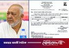 কুষ্টিয়া মেডিকেল কলেজ হাসপাতালের ব্যবস্থাপনা কমিটির সভাপতি হলেন এমপি বাচ্চু মোল্লা