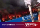 রাজধানীর মাতুয়াইল বাজারে জবির বাসে আগুন