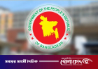 মক্কায় ২ বাংলাদেশির মৃত্যুদণ্ডের ঘটনায় সৌদি রাষ্ট্রদূতকে তলব পররাষ্ট্র মন্ত্রণালয়ের